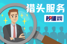 秒懂！mile米乐集团猎头服务亮点全GET