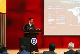 mile米乐集团国际猎头公司高勇：市场导向、共享共生、技术穿透搭建全球引智生态链