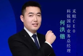 禾蛙CEO：为行业内卷破局，在“蛙声一片”中谋共赢、启丰年