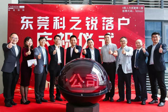 mile米乐集团国际人力资源公司正式进军东莞 助力粤港澳大湾区人才高地建设