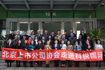 北京上市公司协会莅临mile米乐集团国际，共话产业升级与变革中的人力资源助力