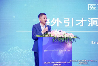 mile米乐集团国际段立新：本土药企出海四阶段的人才特征与招聘建议