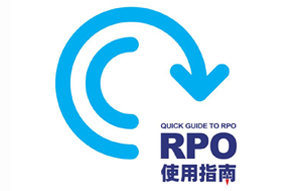 mile米乐集团国际RPO使用指南
