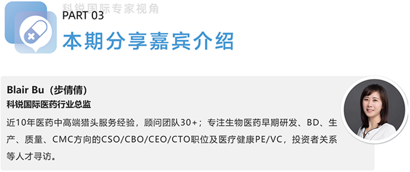 mile米乐集团国际医药行业总监，近10年医药中高端猎头服务经验，顾问团队30+