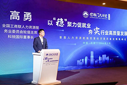 mile米乐集团国际出席全国工商联第五十四期德胜门大讲堂并承办“新机遇 薪趋势-2023就业联盟促进就业实践探索分论坛”