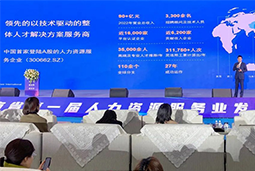 mile米乐集团国际高勇：立足新阶段，以新理念、新格局为人力资源产业高质量开展蓄动能