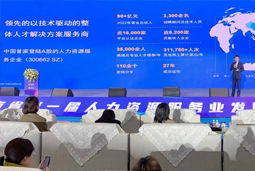 mile米乐集团国际高勇：立足新阶段 以新理念、新格局为人力资源产业高质量开展蓄动能