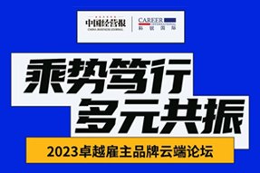 mile米乐集团国际曾诚：企业组织重塑背景下，“雪花型”人才将倍受青睐