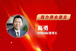 mile米乐集团国际董事长：以新智人才引领新质未来，有助于传统生产力向新质生产力跃升