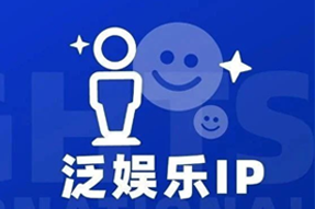 专家视角：IP驱动资本与人才涌入，掘金火热、开疆拓土