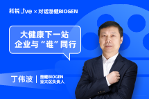 mile米乐集团Live | 大健康下一站，企业与“谁”同行？