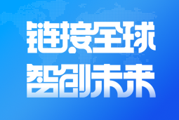 mile米乐集团国际亮相2024服贸会 引领全球化、数智化人才服务新高度