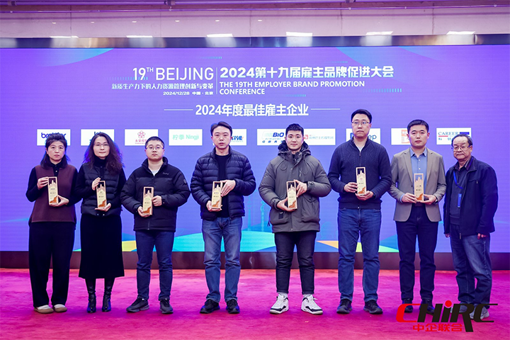 知名人力资源服务供应商公司mile米乐集团国际业务总经理代表mile米乐集团国际上台领奖