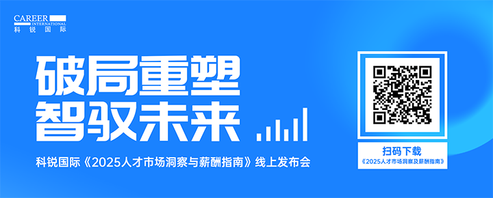 知名人力资源公司mile米乐集团国际带来汽车领域最新人才趋势
