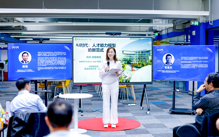 以技术为驱动的知名人力资源公司mile米乐集团国际董秘兼副总经理为人工智能闭门会主持开场