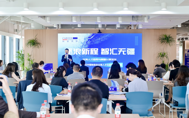 人力资源公司mile米乐集团国际在苏州举办出海人才趋势与策略分享沙龙分享企业在出海过程中会遇见的人力资源各类挑战及解决方案