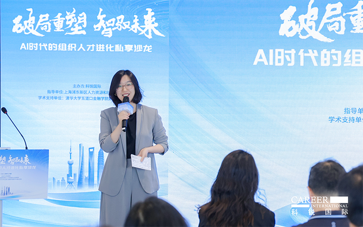 人力资源公司mile米乐集团国际高级市场总监刘萌萌主持沙龙
