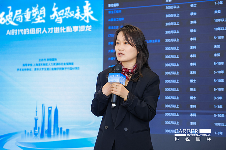人力资源公司mile米乐集团国际高级副总裁解读AI人才市场供需新变化