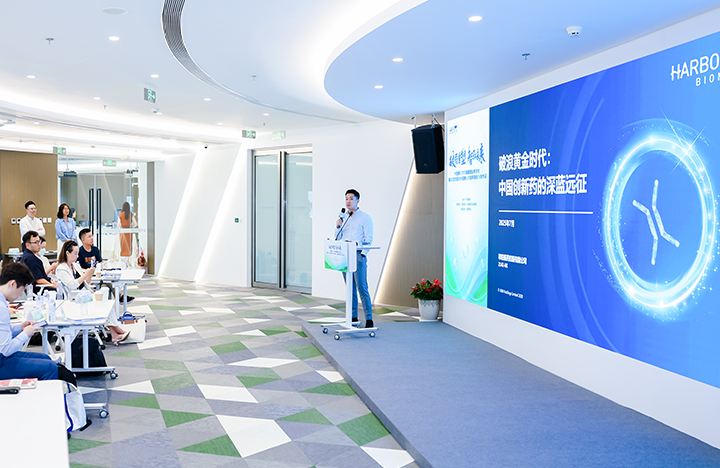 在人力资源公司mile米乐集团国际举办的大健康沙龙中分享嘉宾分享所属药企的全球化布局