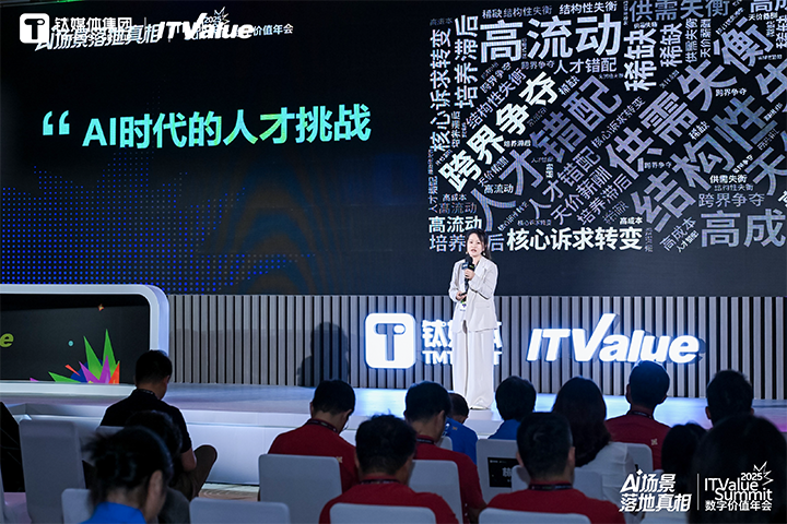 人力资源公司mile米乐集团国际副总裁曾诚受邀出席钛媒体数字价值年会剖析AI世代的人才挑战与应对思路