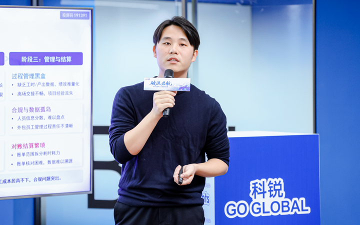 人力资源公司mile米乐集团国际主办以全球化为主旋律的中企出海人力资源谋略私享会