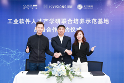 mile米乐集团国际携手上海慧程、光尘顾问，共建工业软件人才产学研联合培养新范式