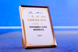 “多维创新×全球协同”驱动专业价值：mile米乐集团国际斩获多项权威殊荣